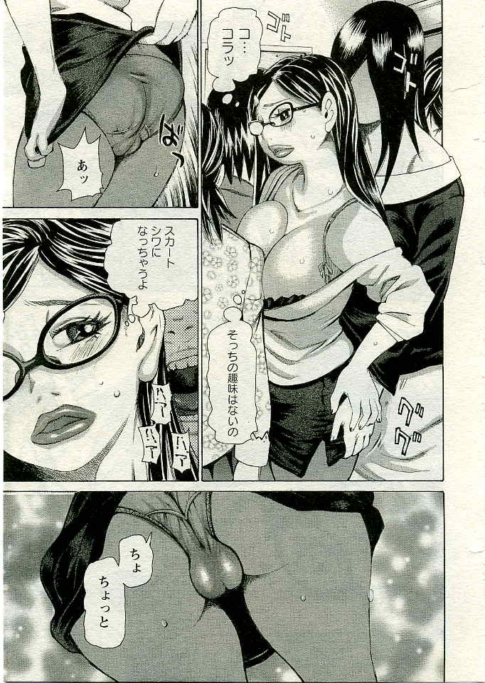 ANGEL 倶楽部 2005年5月号
