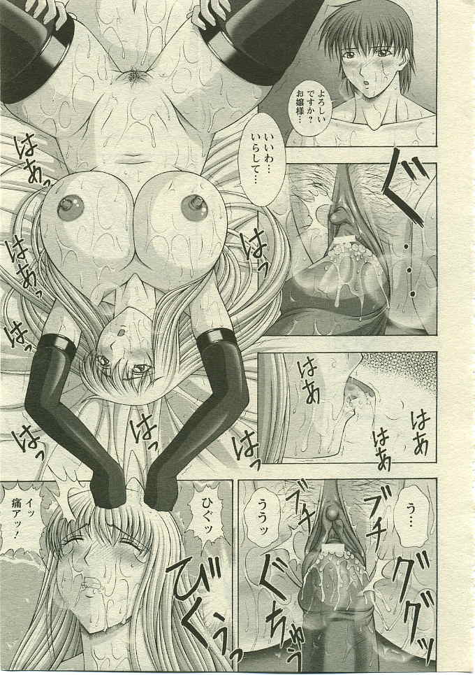 ANGEL 倶楽部 2005年5月号