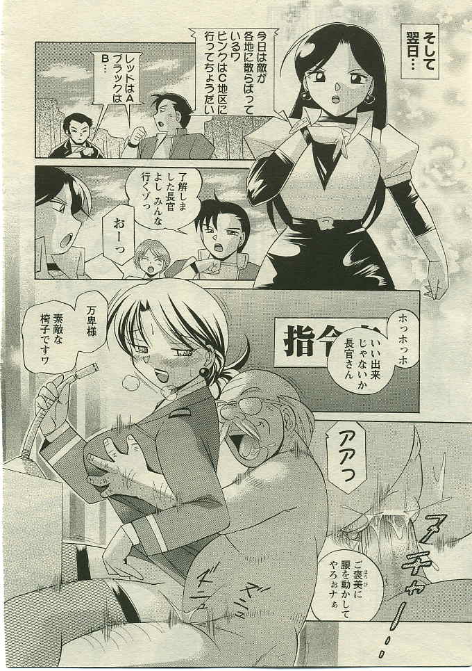 ANGEL 倶楽部 2005年5月号