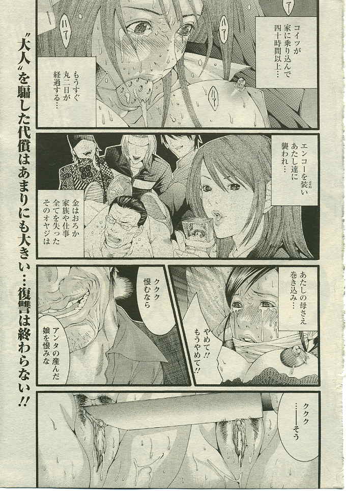 ANGEL 倶楽部 2005年5月号