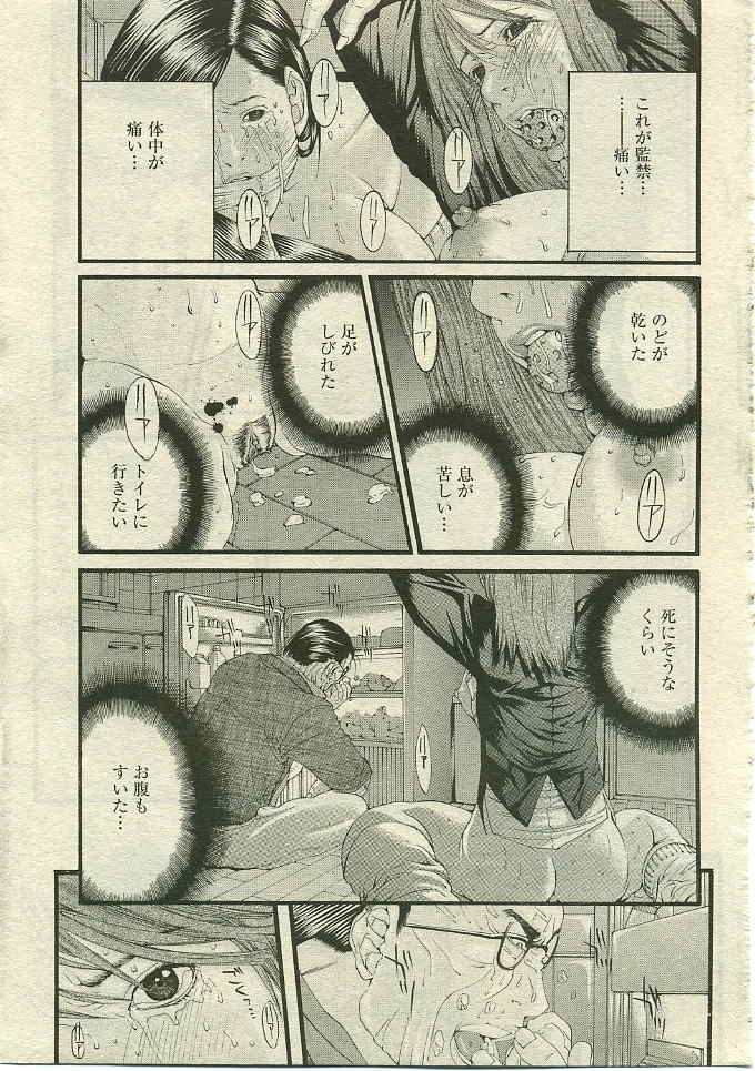 ANGEL 倶楽部 2005年5月号