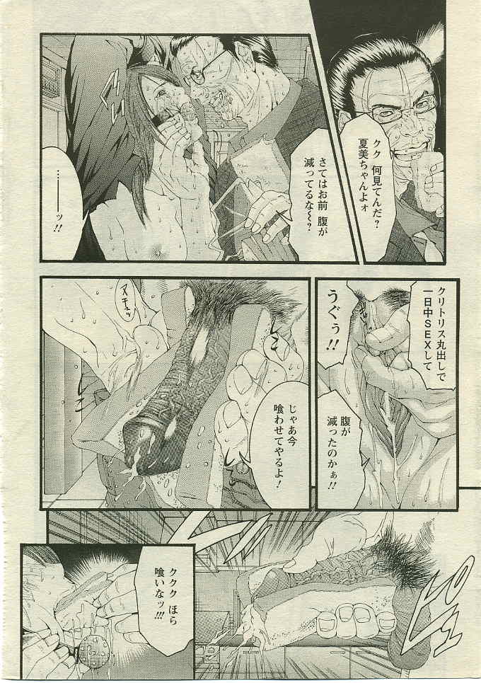 ANGEL 倶楽部 2005年5月号