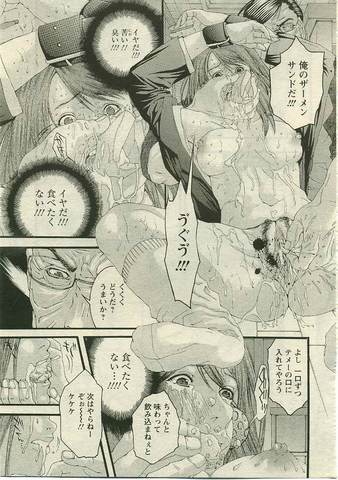 ANGEL 倶楽部 2005年5月号