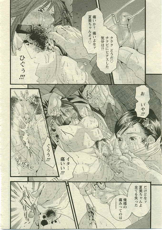 ANGEL 倶楽部 2005年5月号