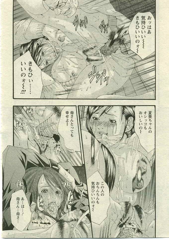 ANGEL 倶楽部 2005年5月号