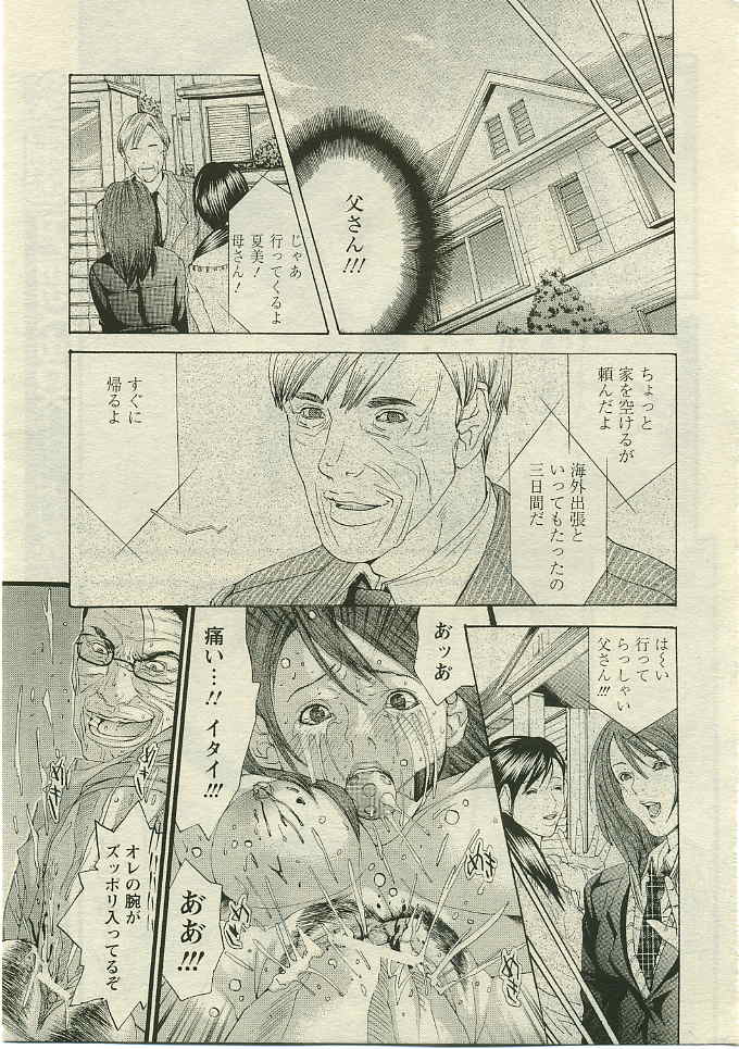 ANGEL 倶楽部 2005年5月号