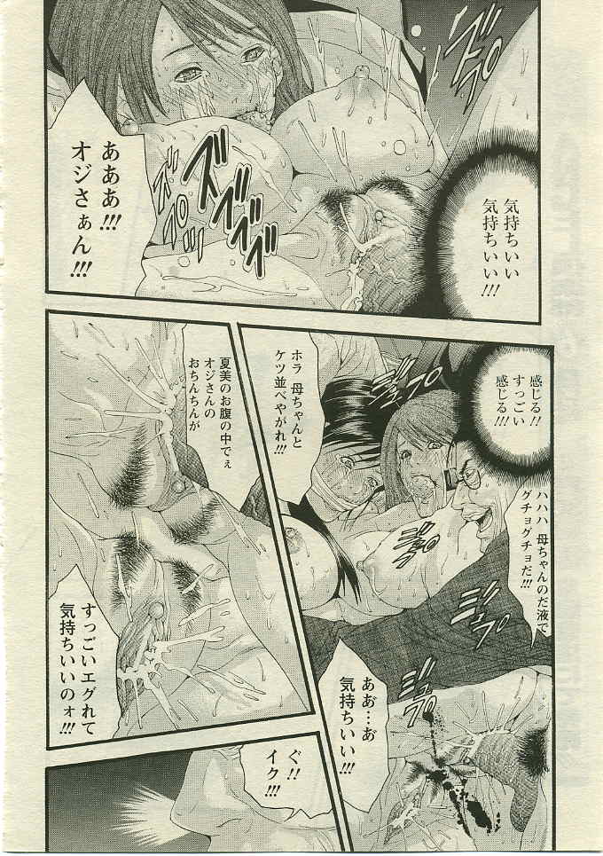 ANGEL 倶楽部 2005年5月号