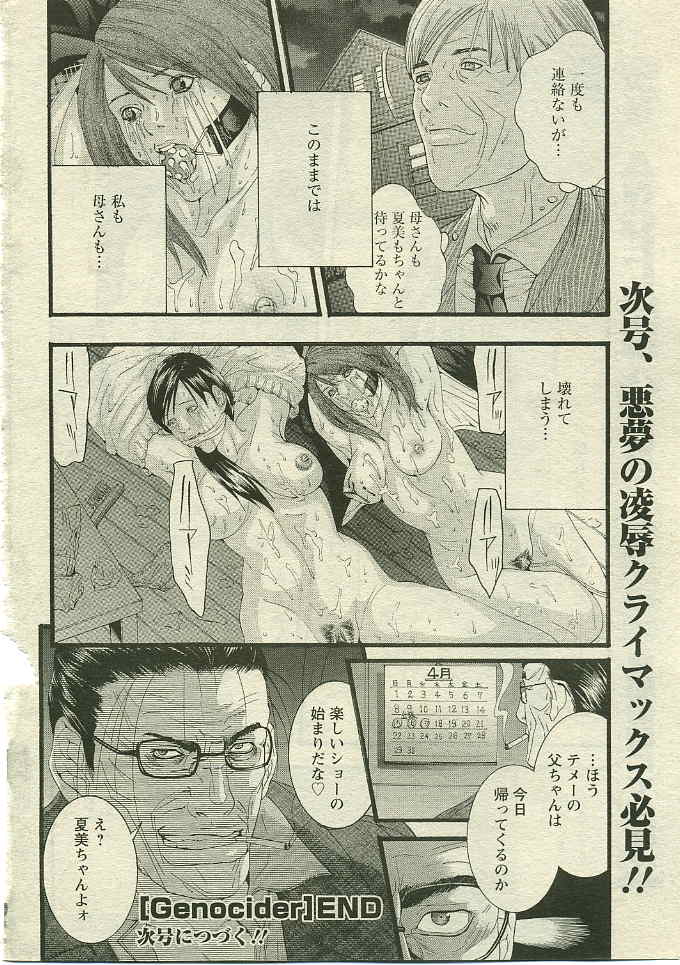 ANGEL 倶楽部 2005年5月号