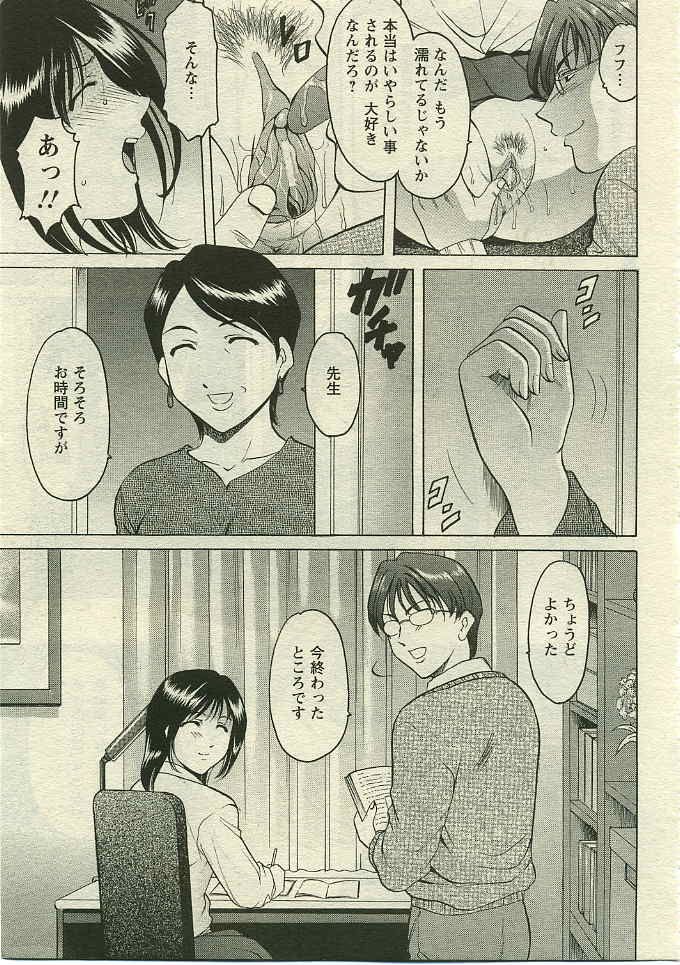 ANGEL 倶楽部 2005年5月号