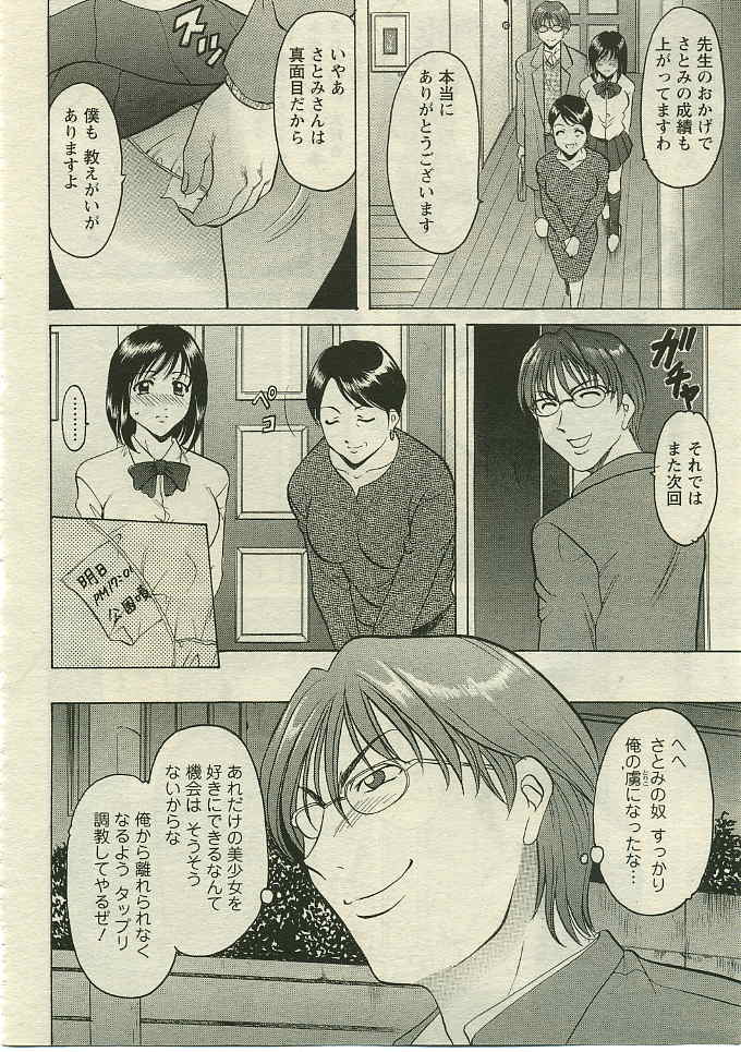 ANGEL 倶楽部 2005年5月号
