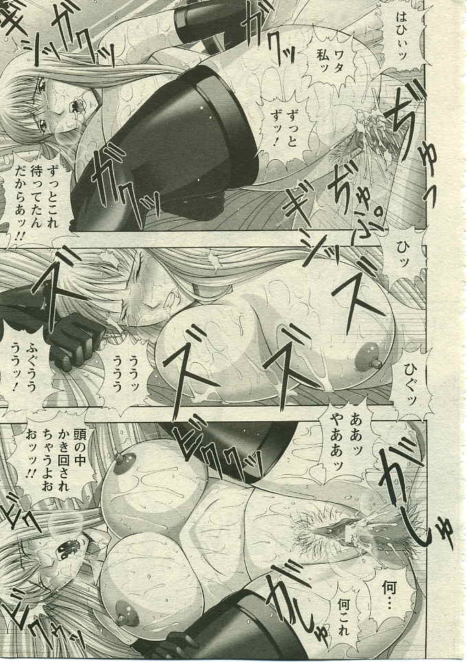ANGEL 倶楽部 2005年5月号