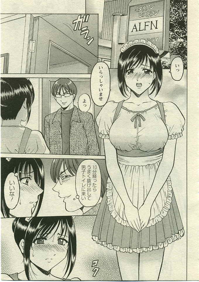 ANGEL 倶楽部 2005年5月号