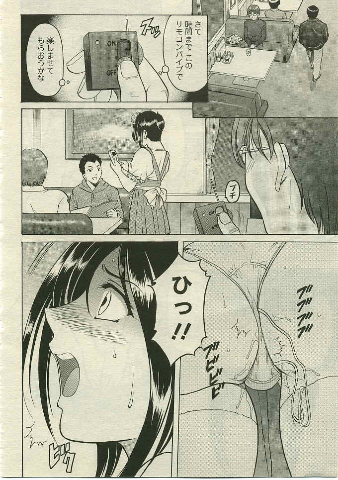 ANGEL 倶楽部 2005年5月号