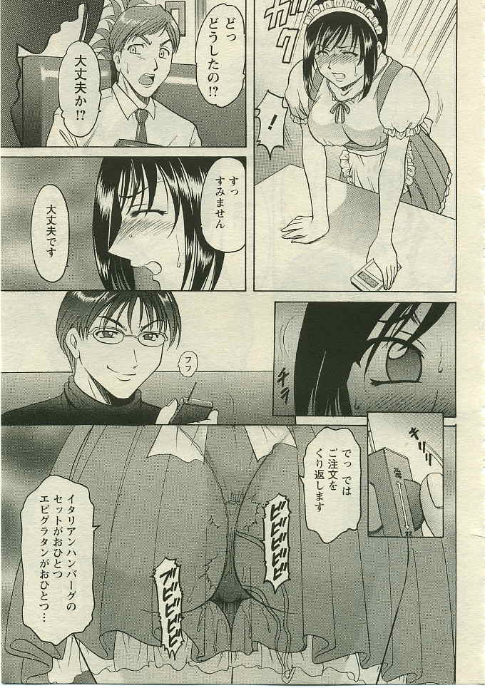 ANGEL 倶楽部 2005年5月号