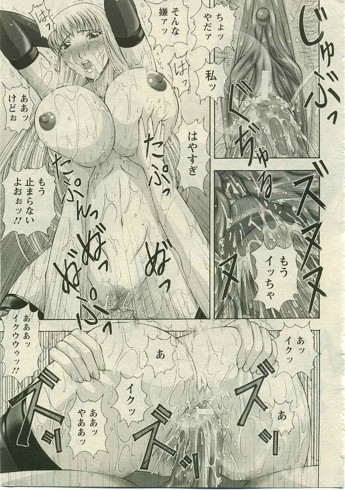 ANGEL 倶楽部 2005年5月号