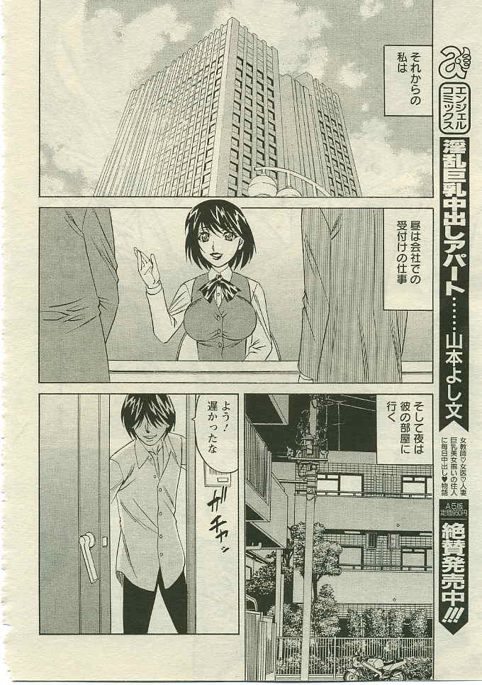 ANGEL 倶楽部 2005年5月号