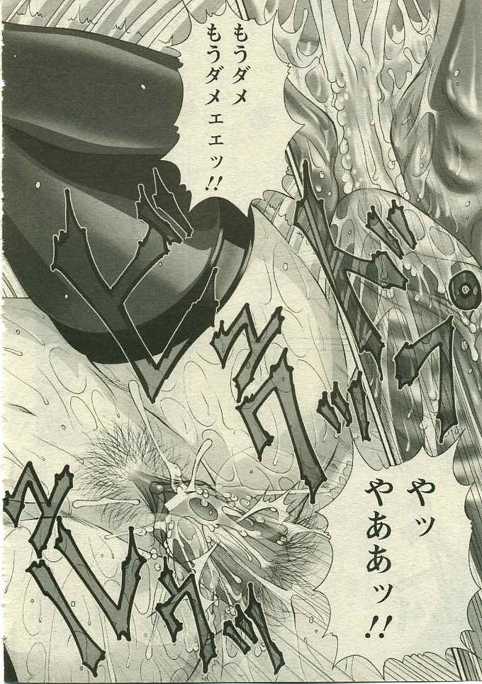 ANGEL 倶楽部 2005年5月号