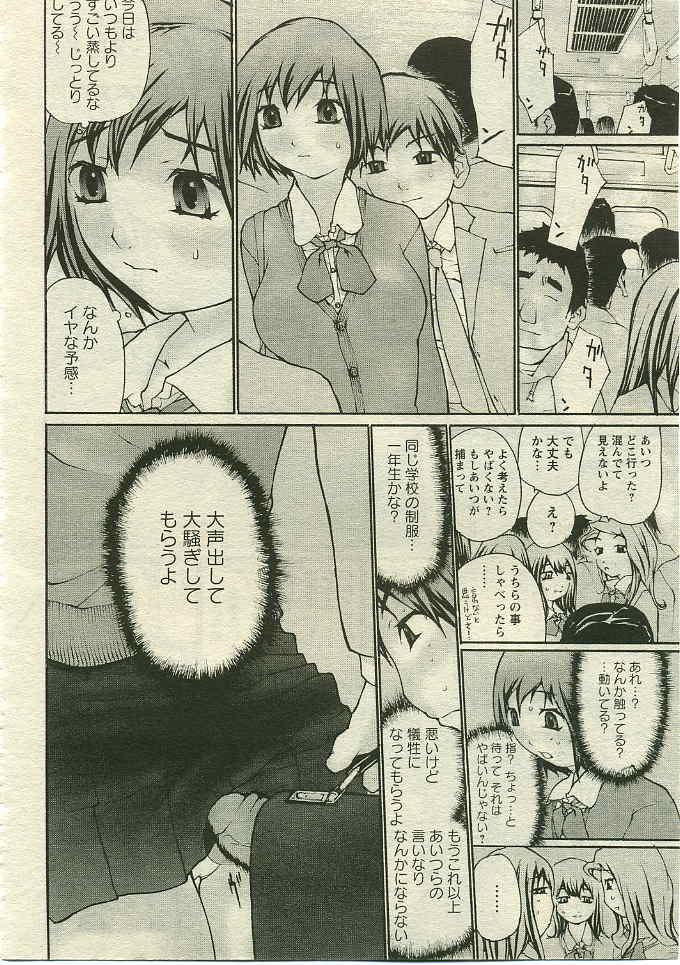 ANGEL 倶楽部 2005年5月号