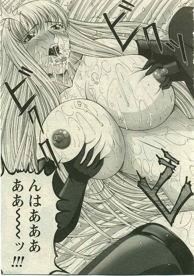 ANGEL 倶楽部 2005年5月号