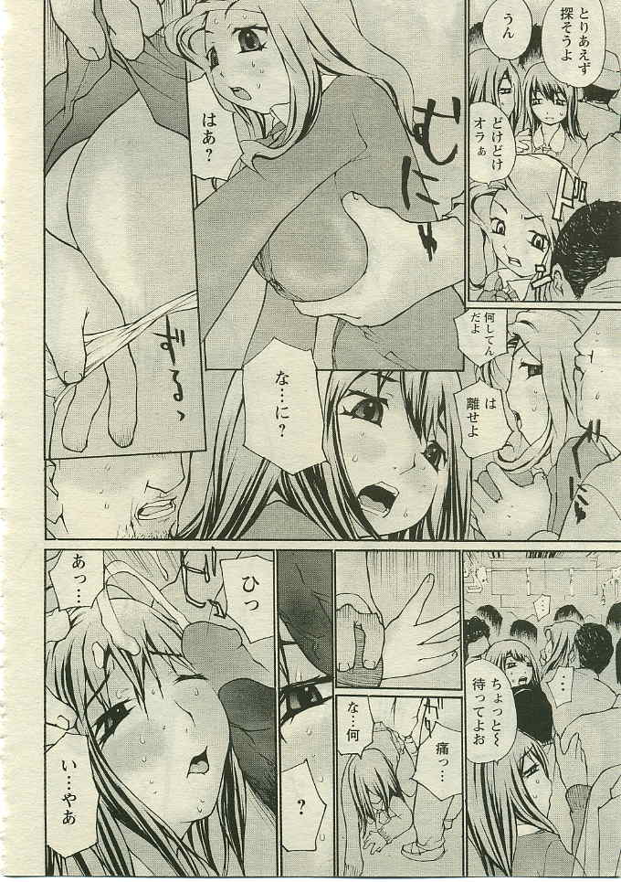 ANGEL 倶楽部 2005年5月号