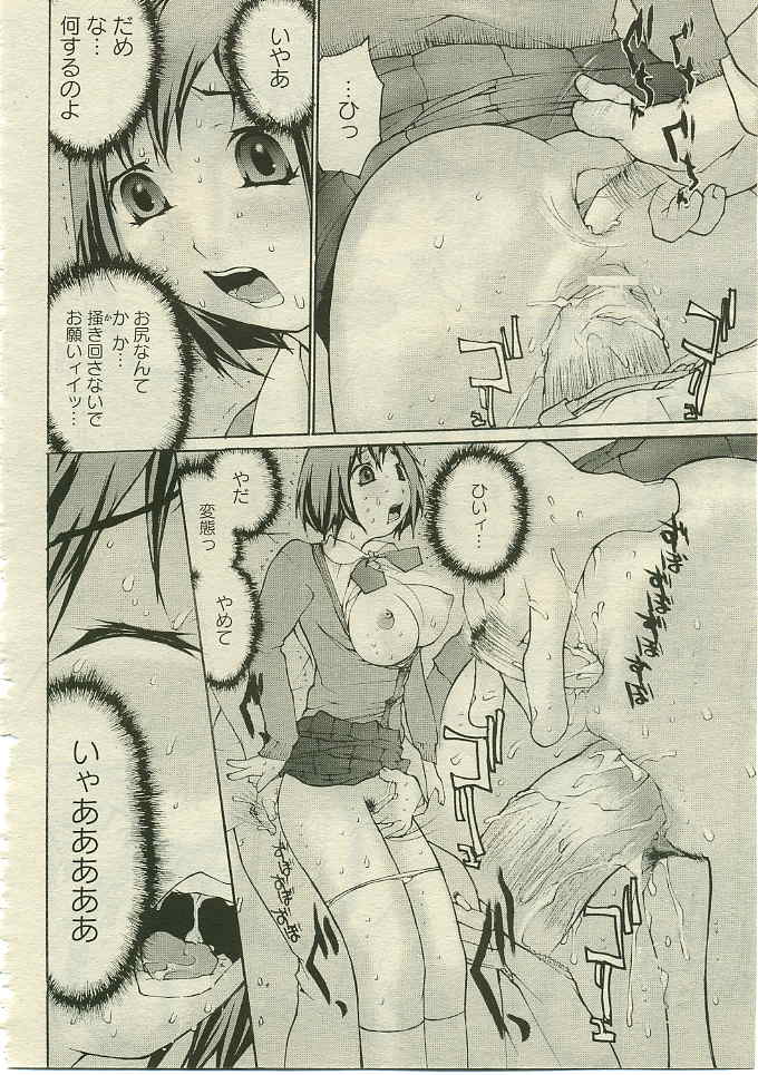ANGEL 倶楽部 2005年5月号