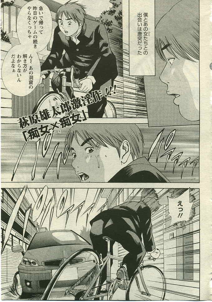 ANGEL 倶楽部 2005年5月号