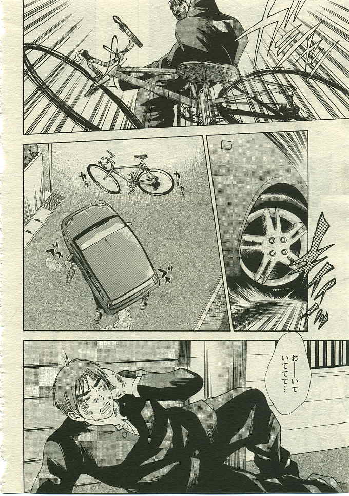 ANGEL 倶楽部 2005年5月号