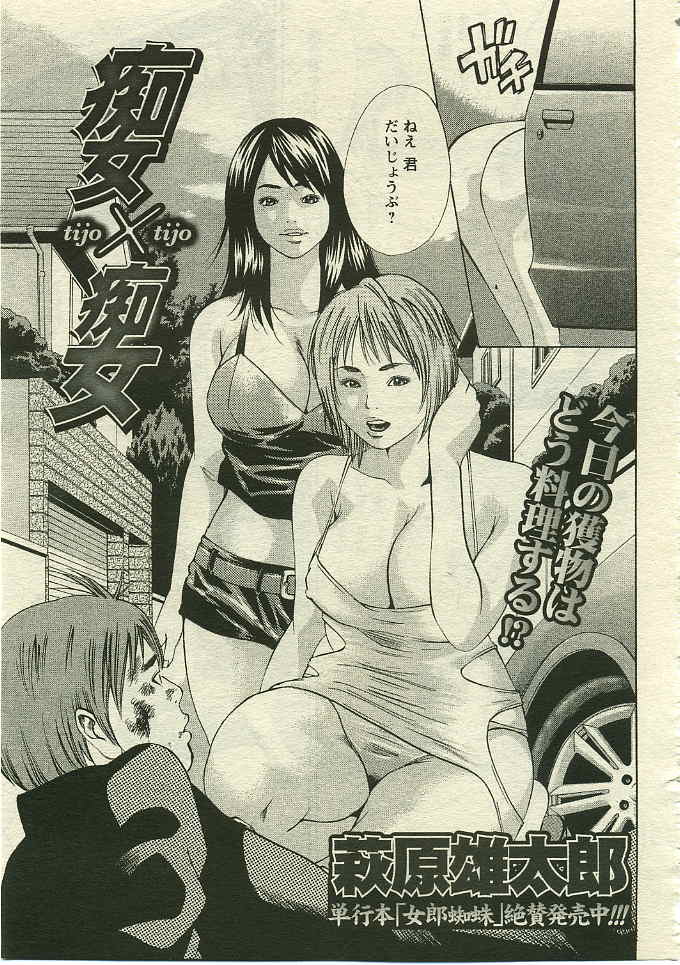 ANGEL 倶楽部 2005年5月号