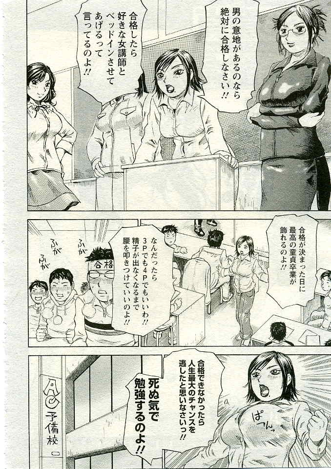 ANGEL 倶楽部 2005年5月号