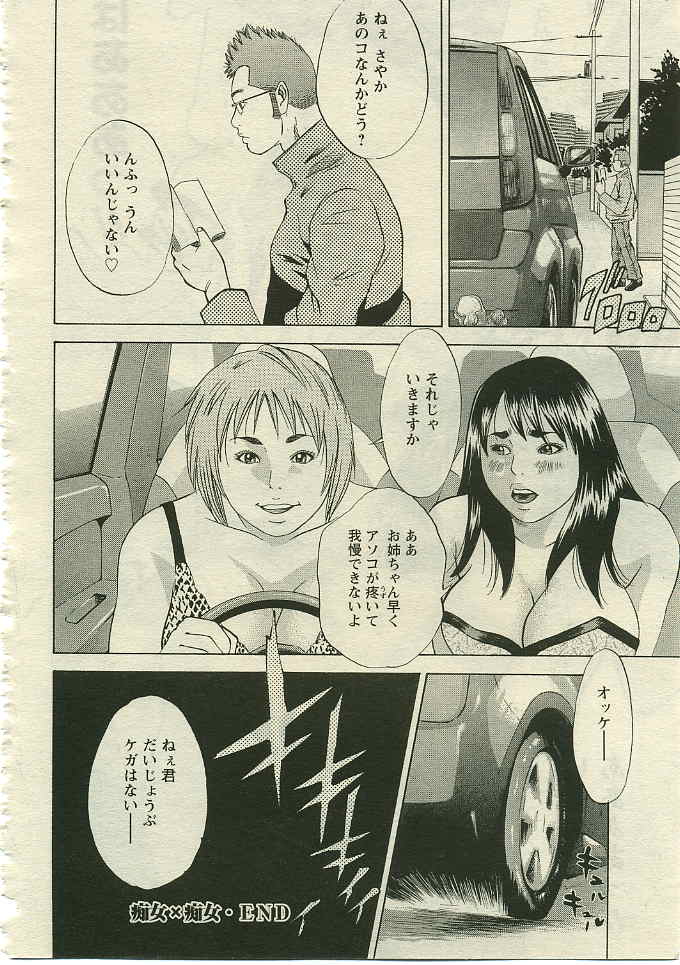 ANGEL 倶楽部 2005年5月号