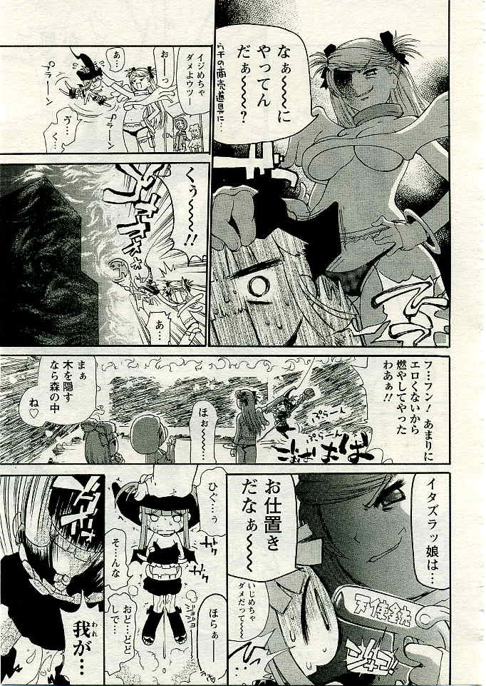 ANGEL 倶楽部 2005年5月号