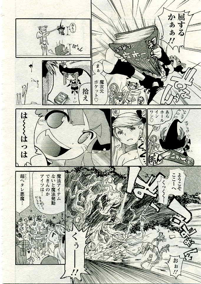 ANGEL 倶楽部 2005年5月号