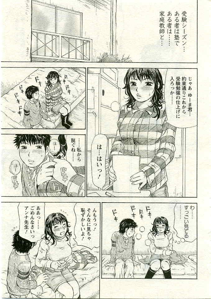 ANGEL 倶楽部 2005年5月号