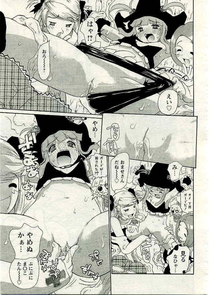 ANGEL 倶楽部 2005年5月号