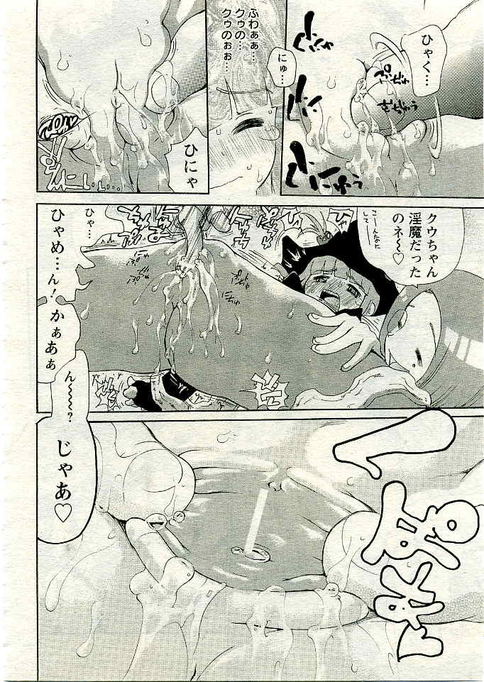 ANGEL 倶楽部 2005年5月号