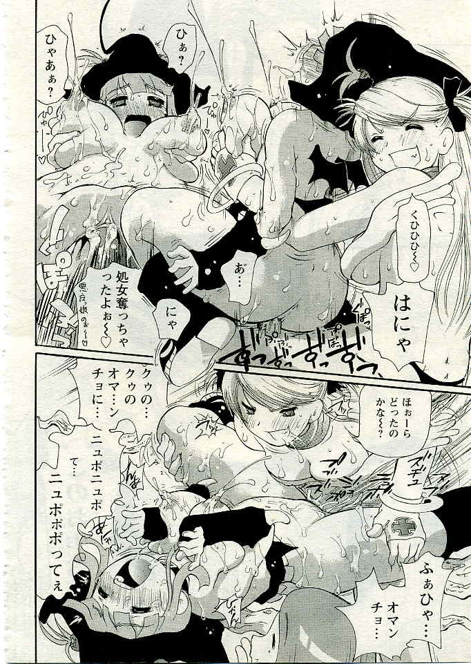 ANGEL 倶楽部 2005年5月号