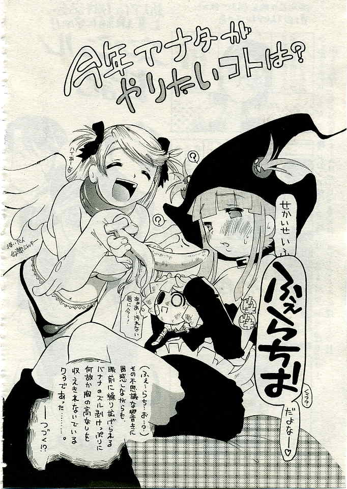 ANGEL 倶楽部 2005年5月号