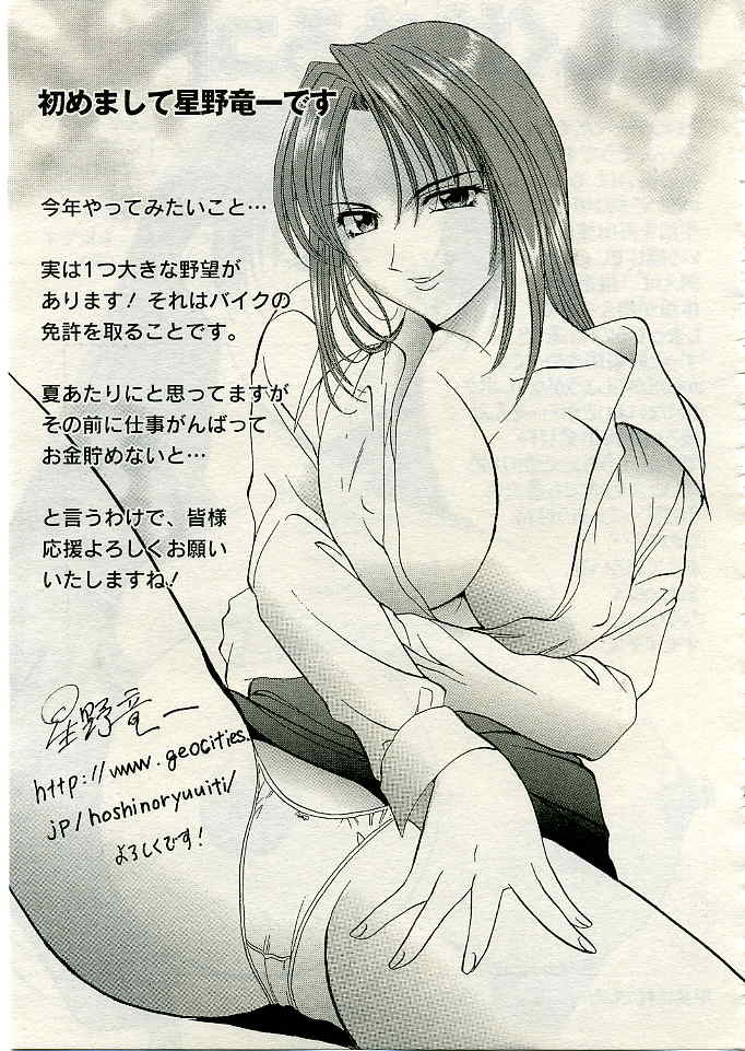 ANGEL 倶楽部 2005年5月号