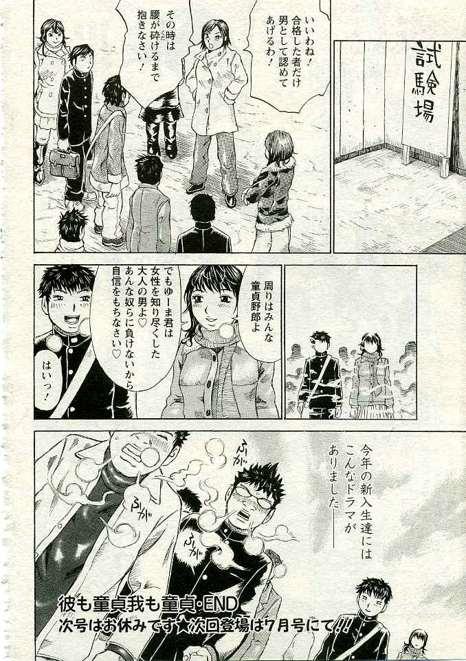 ANGEL 倶楽部 2005年5月号