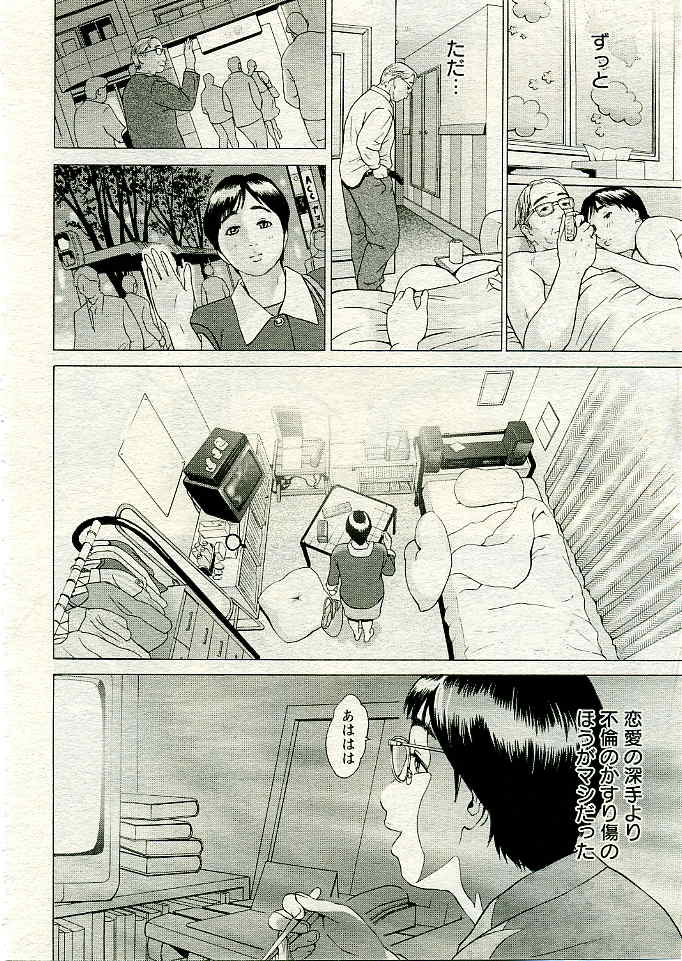 ANGEL 倶楽部 2005年5月号