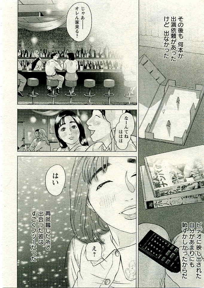 ANGEL 倶楽部 2005年5月号