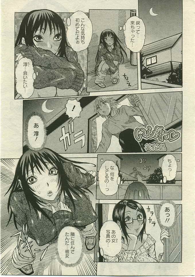 ANGEL 倶楽部 2005年5月号