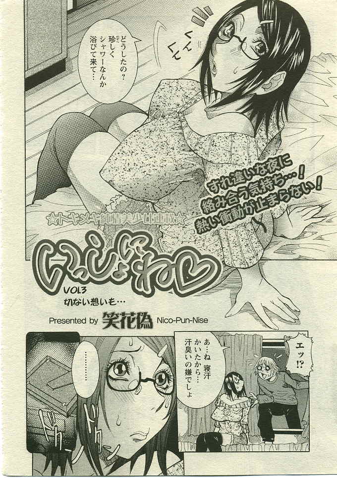 ANGEL 倶楽部 2005年5月号