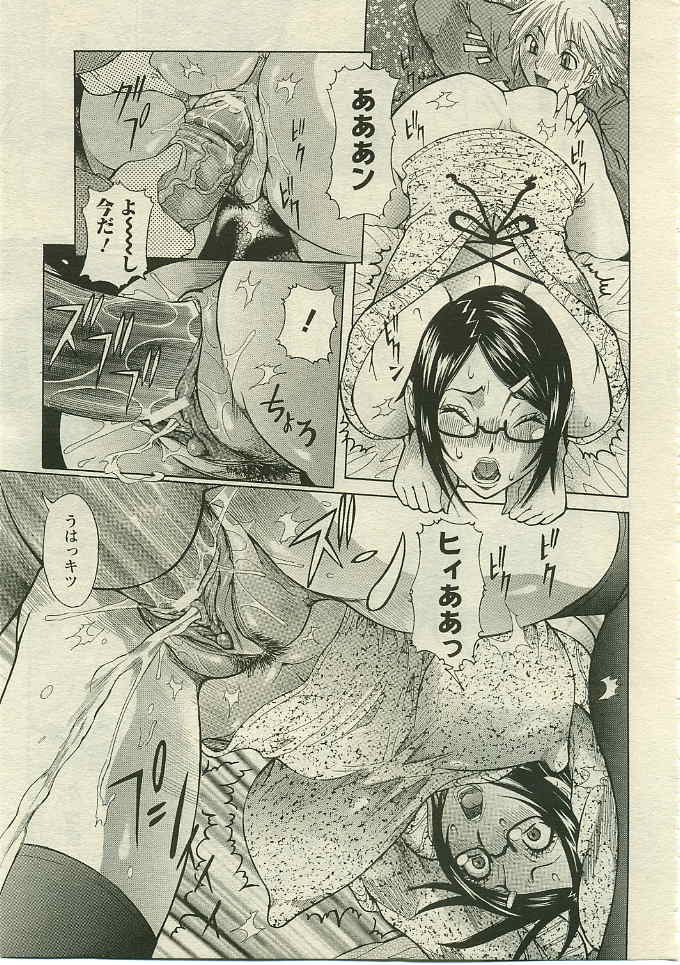 ANGEL 倶楽部 2005年5月号