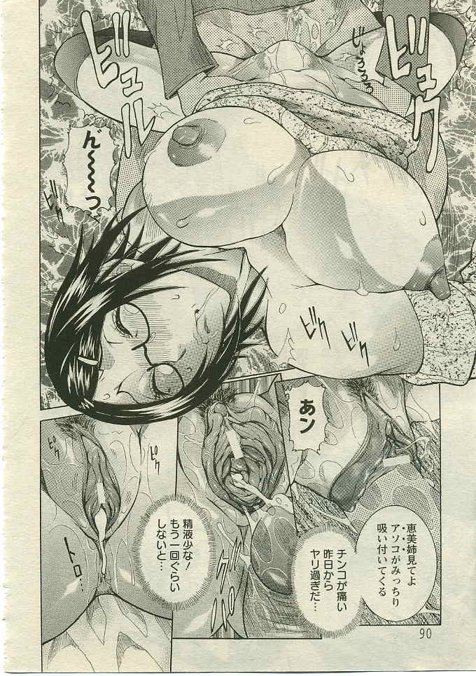 ANGEL 倶楽部 2005年5月号