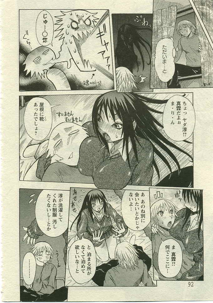 ANGEL 倶楽部 2005年5月号