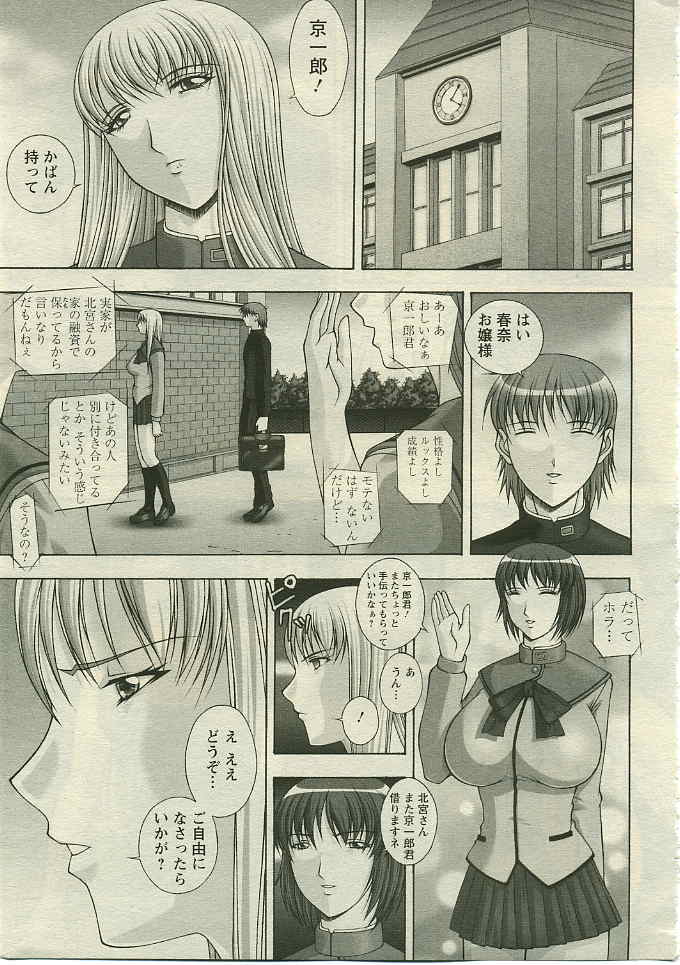ANGEL 倶楽部 2005年5月号