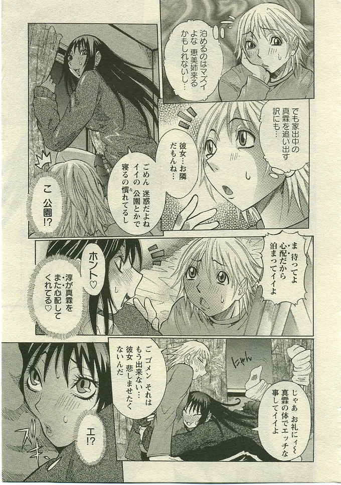 ANGEL 倶楽部 2005年5月号
