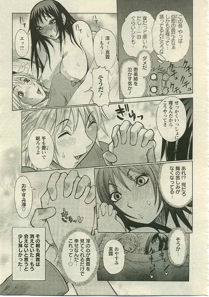 ANGEL 倶楽部 2005年5月号