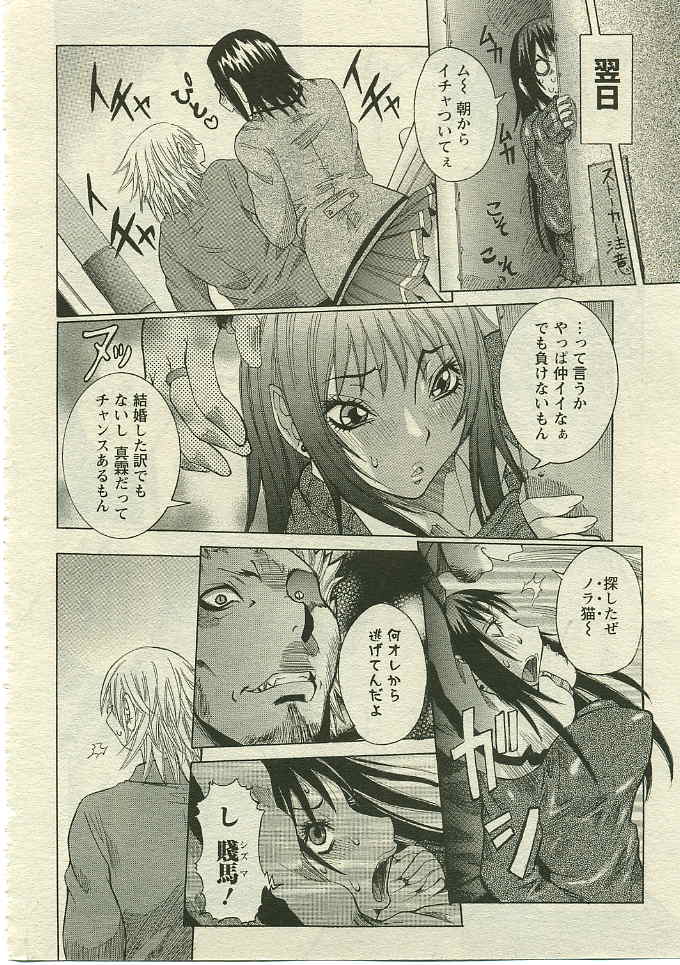 ANGEL 倶楽部 2005年5月号